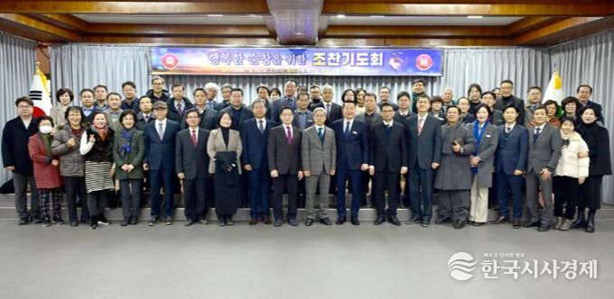 순창군, 새해 맞이 조찬기도회 개최… 군민 화합과 지역 발전 기원