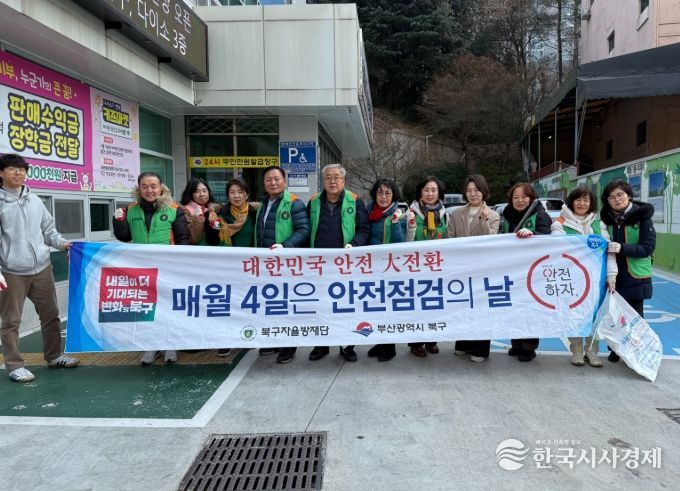 , 한파 대비 관내 사전예찰 및 도시환경정비