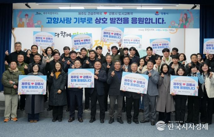 고향사랑 상호 기부