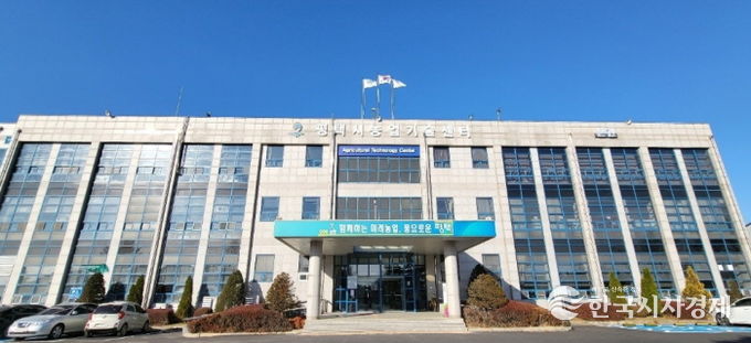 농업기술센터 전경