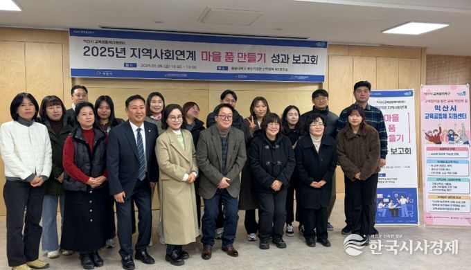 '마을 품 만들기' 성과공유회