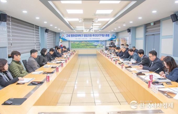 고성군, 평화경제특구 최초 지정을 향한 행정력 집중
