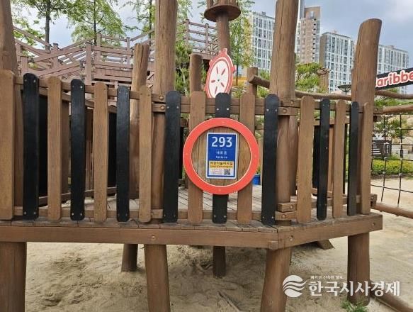 사물주소 설치 사진