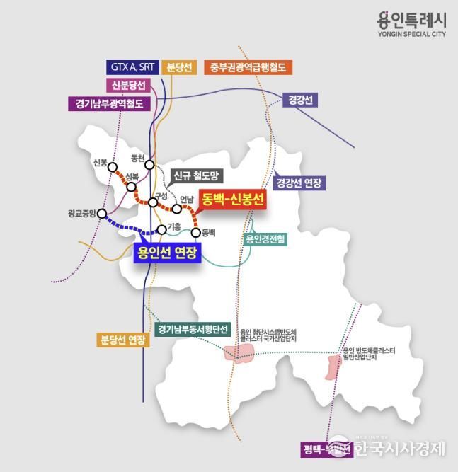 용인특례시 추진 철도 사업