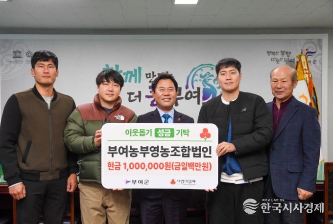 이웃돕기 성금 기탁식