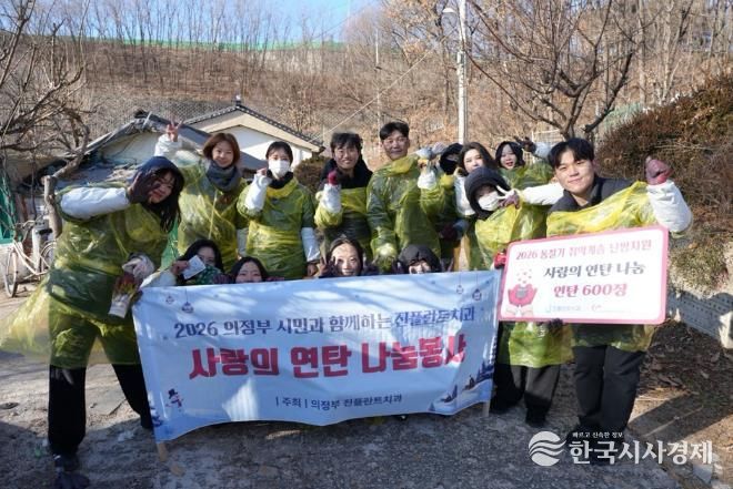 의정부시 호원1동, 진플란트치과 사랑의 연탄 나눔으로 지역사회 온정 전해