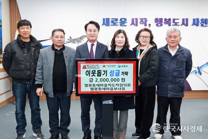 용동새마을지도자협의회·새마을부녀회, 희망 2026 나눔 캠페인 성금