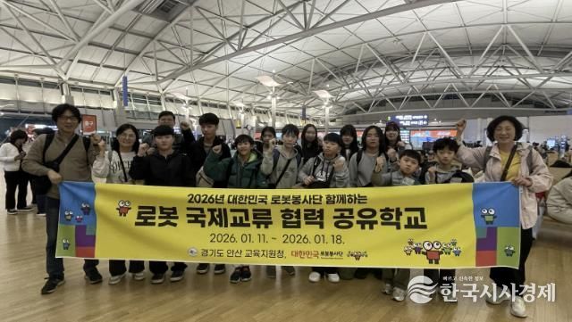 경기도안산교육지원청-대한민국로봇봉사단이 함께하는 로봇국제교류협력 공유학교, 라오스로 출발