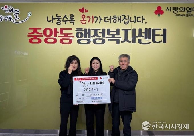 오산시 중앙동, ‘해뜰릴레이’ 첫 주자로 바로커치킨 모임 나눔 참여