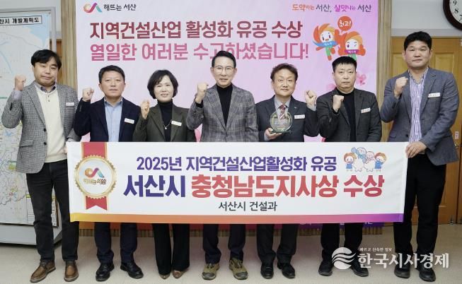 이완섭 서산시장, 관계 공무원들이 시청 시장실에서 충남도로부터 지역 건설산업 활성화 우수기관에 선정된 것을 기념했다.