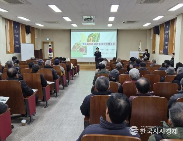 과수화상병 사전 차단 농가 교육