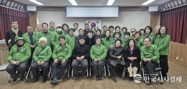 2026년 예산군 대술면 새마을지도자협의회 연시총회