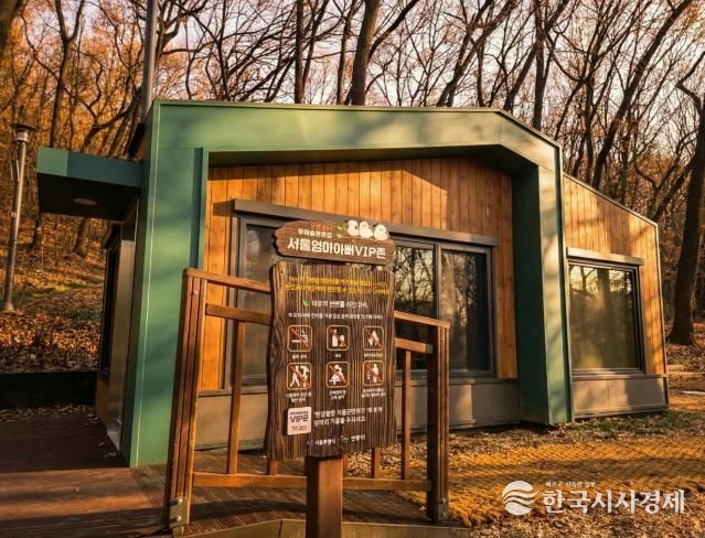 오목눈이 유아숲체험원 내 ‘엄마아빠VIP존’