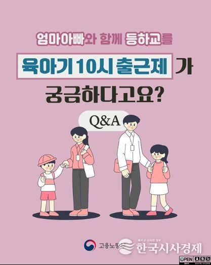고용노동부