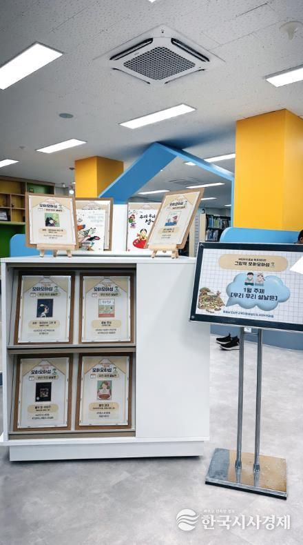 당진도서관, 동네와 함께 읽는 북큐레이션 운영