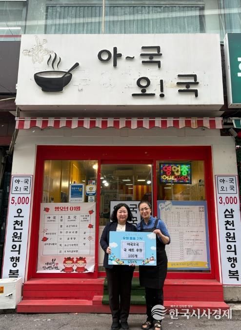 의정부시, 2026년 ‘한 그릇 드림(dream)’ 실시