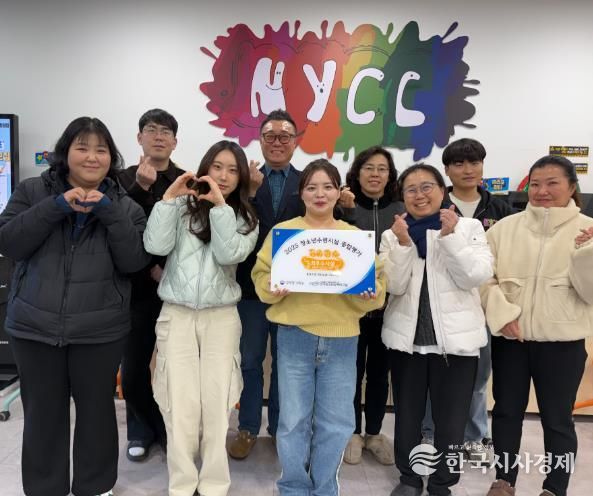 남원시청소년문화의집 2025청소년수련시설종합평가 ‘최우수시설’ 성평등가족부 장관상 수상