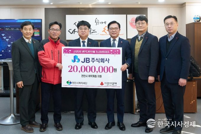1. 13일 김석필 천안시장 권한대행 부시장과 우재화 JB주식회사 대표가 후원금 전달식 이후 기념촬영을 하고 있다.