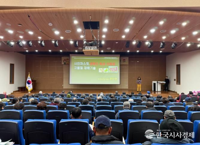김천시, 2026년 새해농업인실용교육 시작!