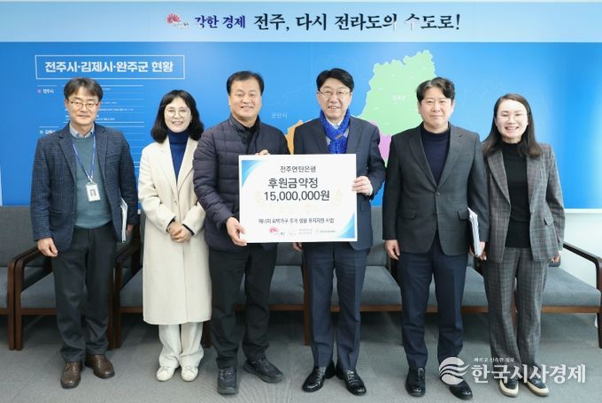 전주연탄은행, 에너지 취약가구의 주거생활 안정 지원