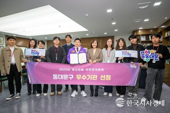 동대문구, ‘재난대응 안전한국훈련’ 평가 우수…청량리역 복합화재 가정 ‘실전 훈련’ 빛났다