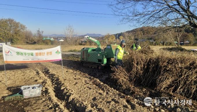 영농 부산물 파쇄단이 파쇄 작업을 진행하고 있는 모습