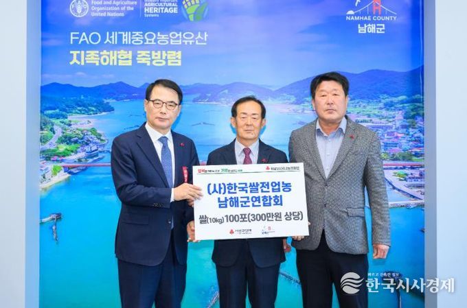 한국쌀전업농남해군연합회, 장항동횟집 이웃사랑 동참1 = 쌀전업농