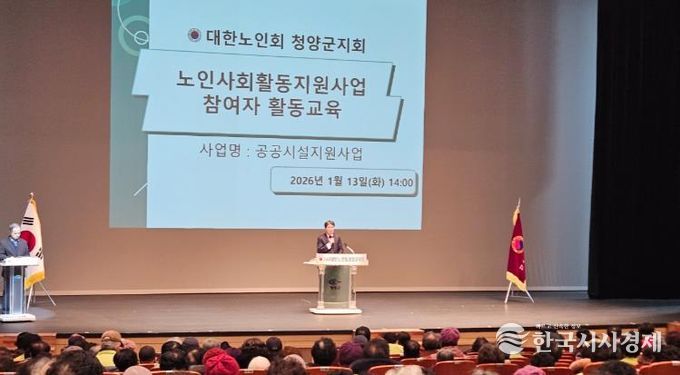 지난 13일 노인일자리사업 참여자 교육에서 김돈곤 군수가 공공시설지원사업 참여자를 격려하고 있다.