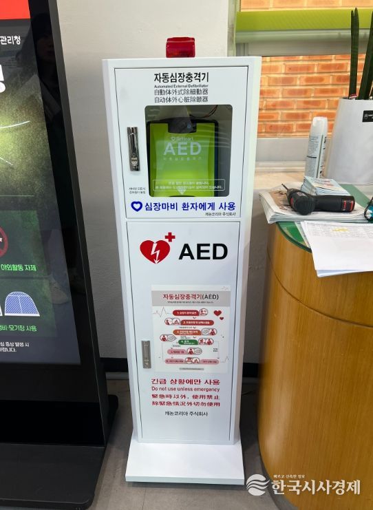 인천 동구, 자동심장충격기 관리·운영 집중 점검