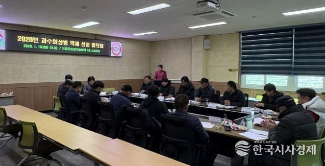 거창군, 2026년 과수화상병 방제 약제 3종 선정