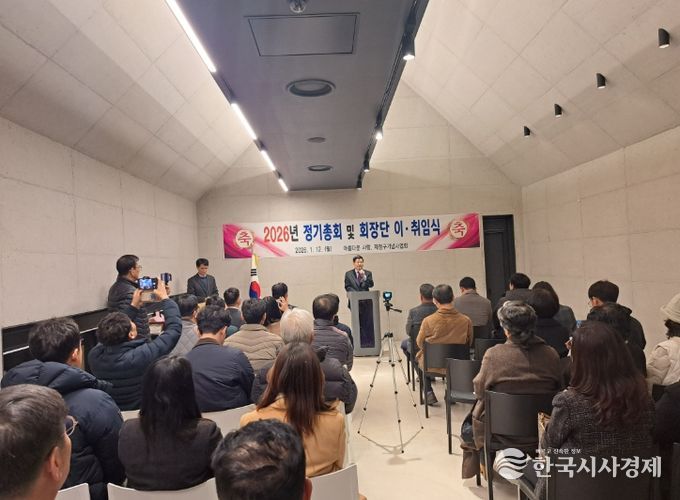 고성군 ‘아름다운 사람, 제정구 기념사업회’ 정기총회 및 회장단 이‧취임식