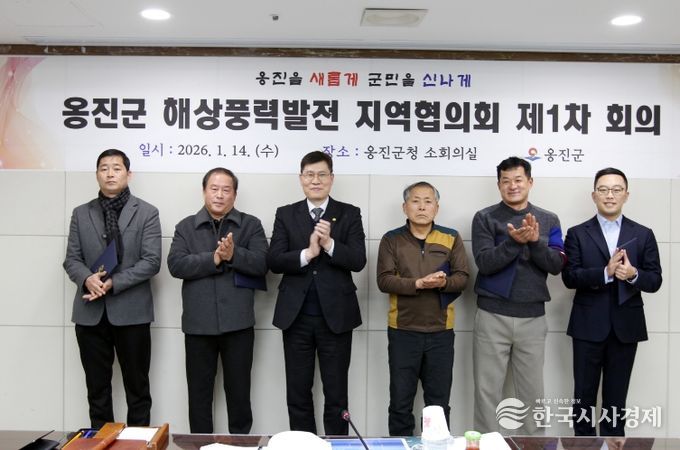 옹진군, 해상풍력발전 지역협의회 공식 출범