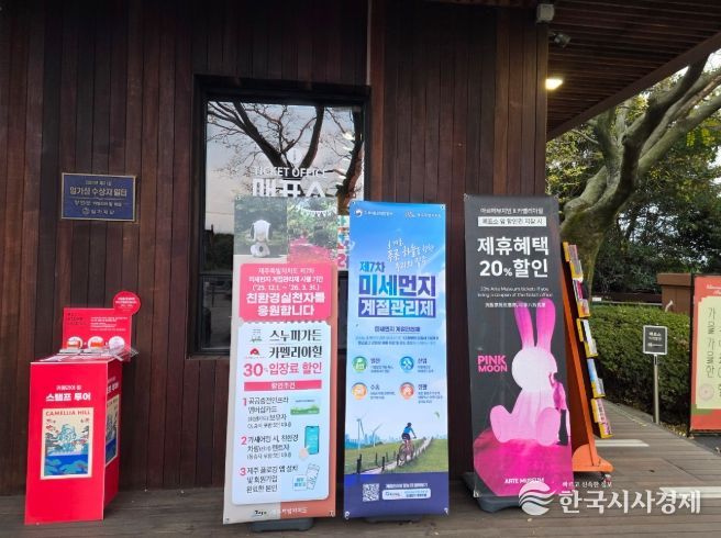 카멜리아힐_배너