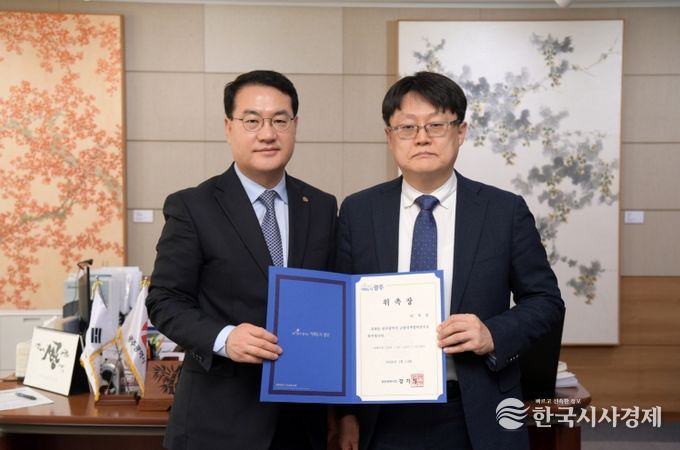 금융정책협력관 위촉