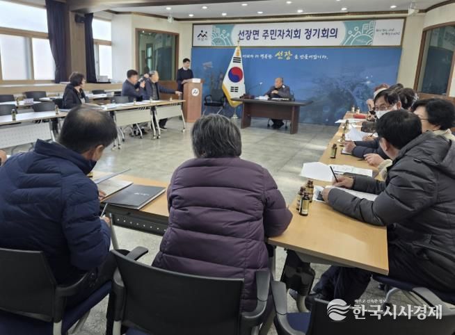 선장면 제2기 주민자치회 위촉식 및 정기회의 모습