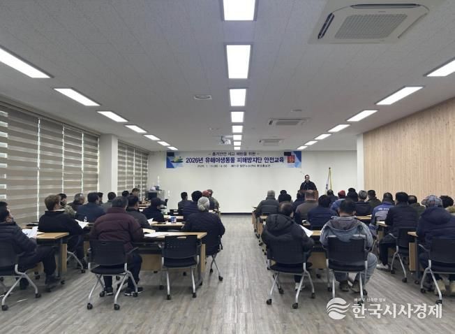 2026년 유해야생동물 피해방지단 안전교육