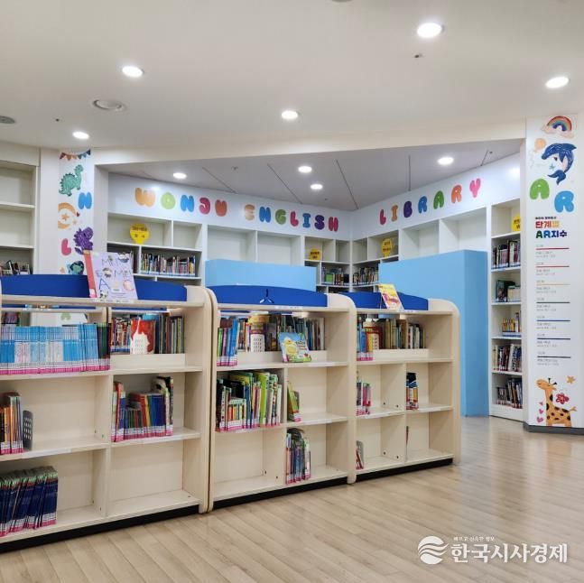 영어 도서관 전경