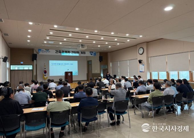 여수시는 오는 2월 12일, 해빙기 자연재해로 인한 안전사고 예방 및 공사 현장 안전관리 강화를 위해 건축관계자를 대상으로 간담회를 개최할 예정이다.