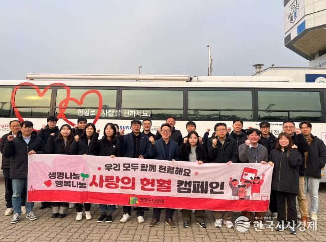 천안도시공사가 15일 사랑의 헌혈버스를 운영하고 있다.