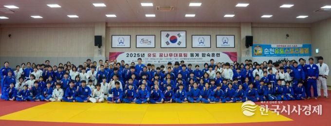 전지훈련의 메카 순천, 유도 꿈나무대표팀 동계 합숙훈련