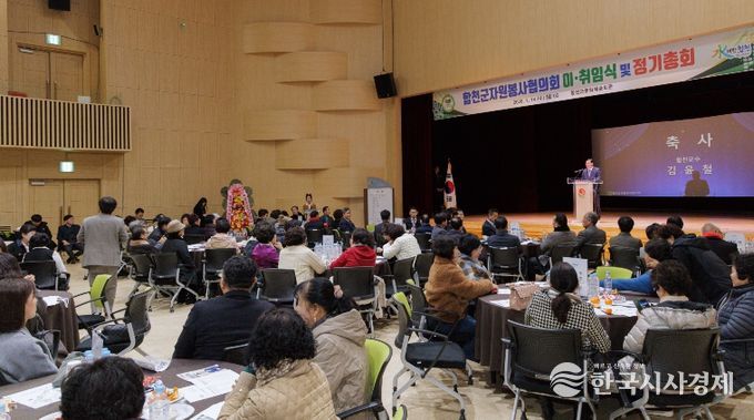 합천군 자원봉사협의회, 제15대·16대 회장 이취임식 개최