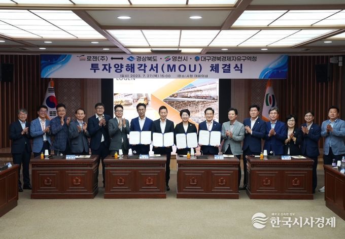 기업이 체감하는 영천형 기업정책