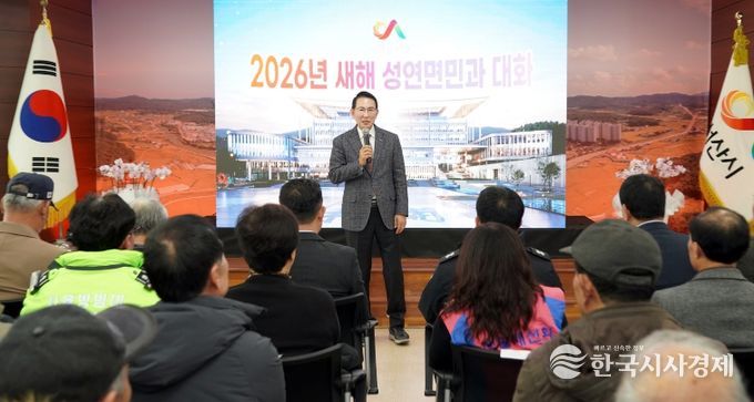 15일 성연면 행정복지센터에서 열린 성연면민과 대화