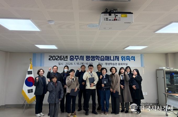 평생학습매니저 위촉식