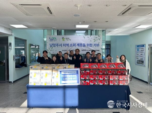 좌측 첫 번째 남부희망케어센터 고영기 사회복지사, 사진 중앙 한국농어촌민박협회 남양주시지회 김정기 회장