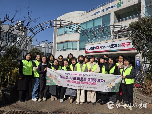 부산 북구 화명3동, ‘겨울철 복지위기가구 집중 발굴’ 홍보 캠페인 실시
