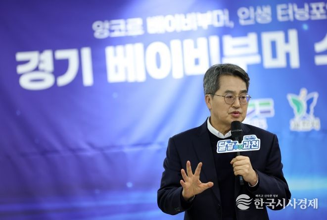 15일 오후 과천 일자리센터에서 열린 경기 베이비부머 소통 라운드에서 김동연 경기도지사가 인사말을 하고있다.