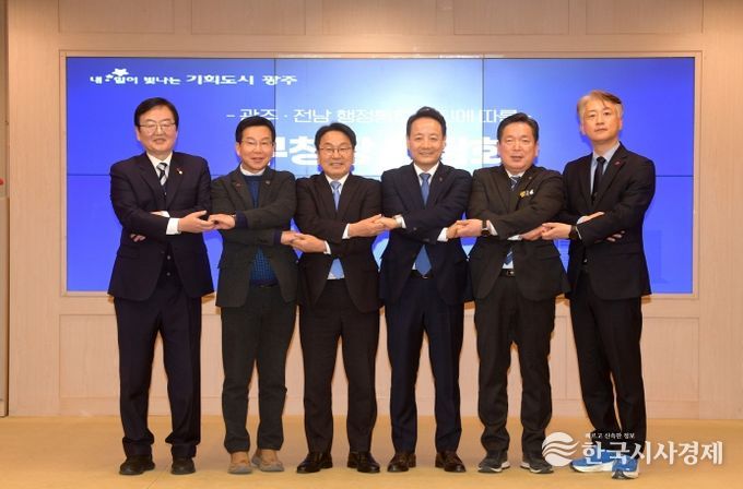 강기정 광주광역시장은 지난 13일 시청 비즈니스룸에서 ‘광주전남 행정통합 5개 자치구 구청장 간담회’를 열어 구청장들에게 추진 현황을 공유하고 협력 방안을 담은 공동선언문을 발표한 후 기념사진을 촬영하고 있다. 사진 왼쪽부터 문인 북구청장, 박병규 광산구청장, 강기정 광주광역시장, 임택 동구청장, 김병내 남구청장, 김이강 서구청장. /광주광역시 제공