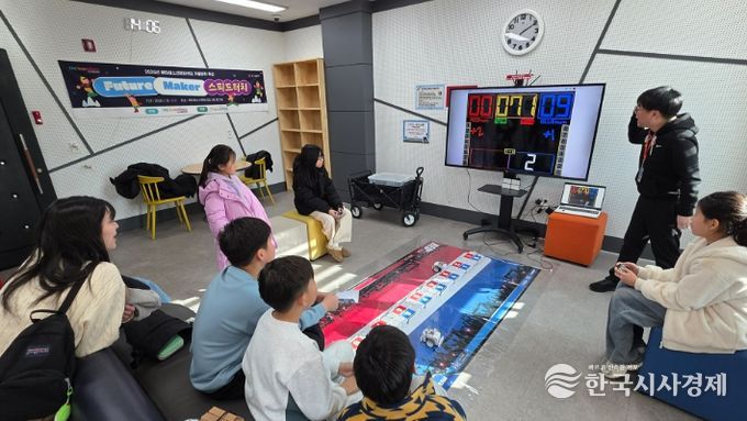 “Future Maker” 운영