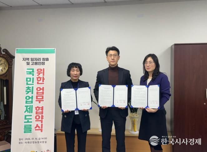 남원시, 2026년 국민취업지원제도 연계·협업체계 구축 업무협약 체결